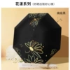 Flower Ridge - Advanced Black☆Effective Cooling☆Sun and Rain