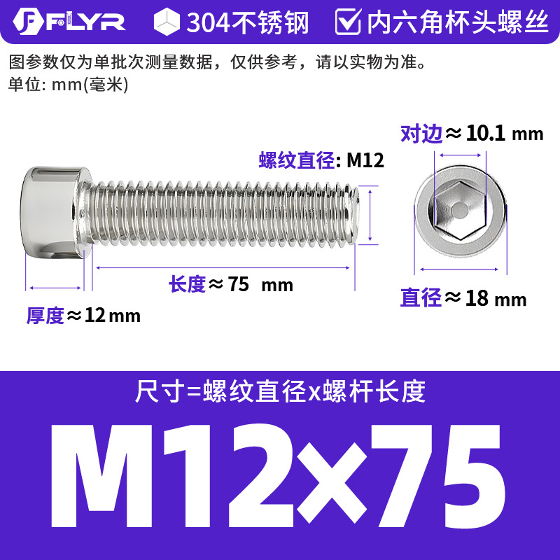 【Tornillos hexagonales de cabeza cilíndrica de acero inoxidable 304 DIN912】Tornillos hexagonales de cabeza cilíndrica de acero inoxidable M5M6M8M10M12M16