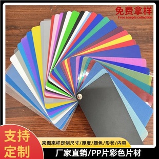 �S�����a�����pɫĥɰƬӡˢ�D��PP����Ƭ���b�ļ��A���В�lPP��