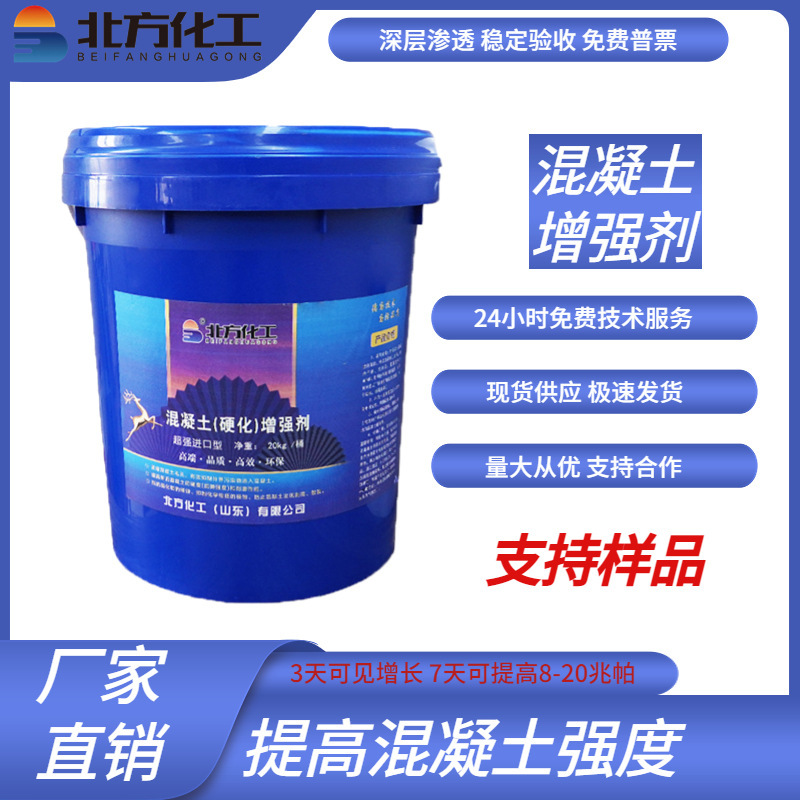 Concrete Reinforcing Agent Seal Curing Strength Hardness Reinforcing Agent Enhancing Rebound MPa Surface Hardening Reinforcing Agent