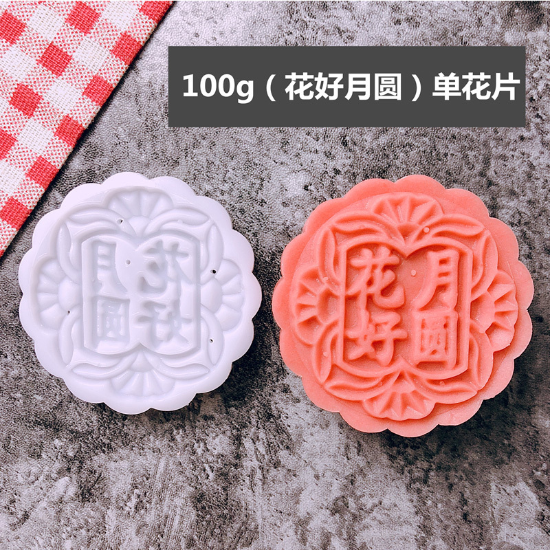 50克75g100g125带字广式月饼模具家用五仁商用模型印具手压式磨具|undefined
