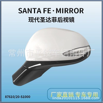 Rear mirror/rearview mirror assembly — Suitable for 19