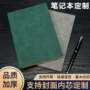 办公定制商务会议记录本
