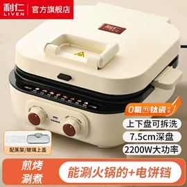 其他厨房电器;电饼铛煎烤炉;电火锅