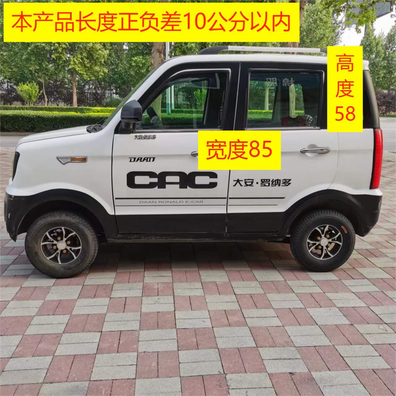 Sun Protection Sunshade Curtain, Mosquito-Proof Screen Window, Enclosed Electric Three-Wheeler and Four-Wheeler Window Cover, Black Screen Net