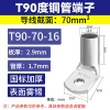 T90-70-16 (50)