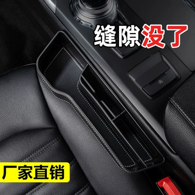 Car storage bag/box | Goods Leak-proof Stab Seat Gap