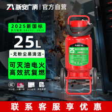 灭火器泡沫型水基型灭火器25升推车式灭火器商用机房停车场