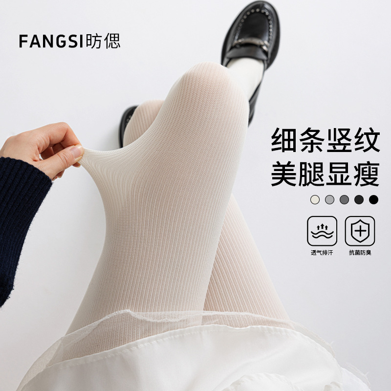 Thin Vertical Striped Micro-Pressure Pantyhose for Women, Spring and Autumn, Off-White, Pure Desire Style, Slimming, Beautiful Legs, Butt-Lifting Leggings