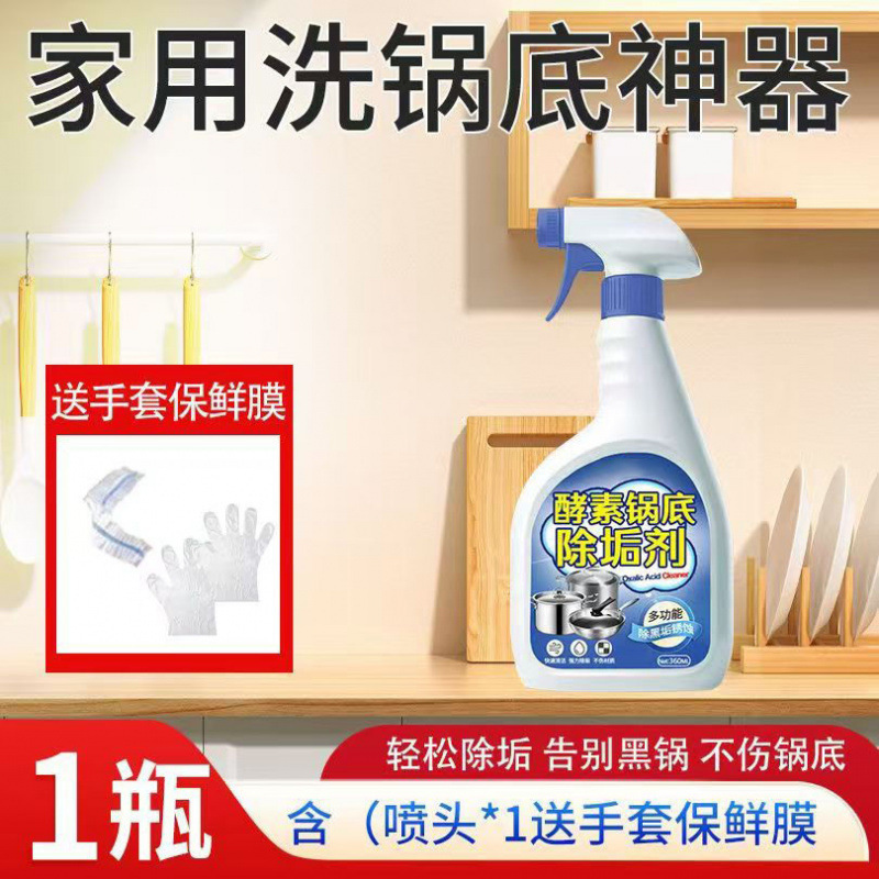 鍋底の黒い汚れクリーナー、家庭用鍋洗い加工品、鉄鍋やステンレス鍋の黒い汚れを強力に除去|undefined