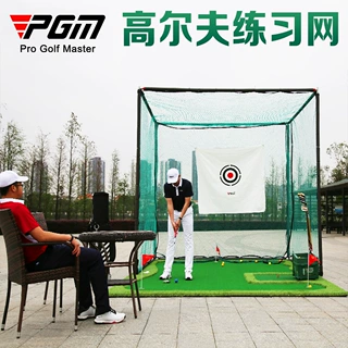PGM 高尔夫3*3*3米大网高尔夫练习网 高尔夫用品打击笼 厂家直供