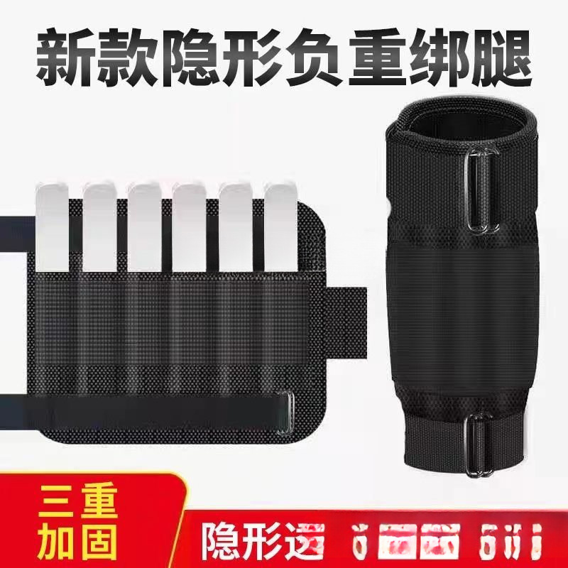 Weight-Bearing Leggings, Sandbags, Running Training Sandbags, Steel Plates, Lead Blocks, Full Set of Equipment, Vests, Invisible Leg Weights