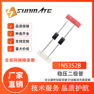 �������O��1N5352B 1N5353B 1N5355B ֱ�徎���w�e 5W���� �R�{��