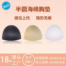 胸贴、乳贴;胸垫、插片;隐形文胸
