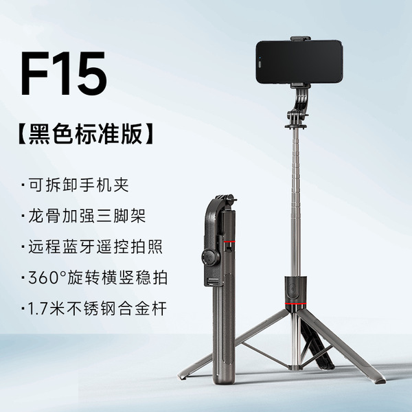 Mobile Phone Selfie Stick Floor-Standing Tripod Travel Portable Photo Artifact All-In-One Multi-Function Bluetooth Mobile Phone Holder