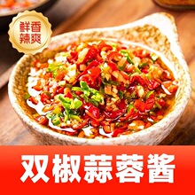 香辣彩椒酱蒜蓉剁椒酱辣椒酱下饭菜湖南特产剁辣椒双椒酱拌饭爆辣