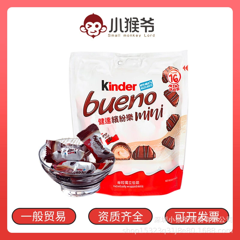 Шоколадная конфета (Kinder) bueno мини, пакет 108 г — молочный орех лешник, индивидуально упакована