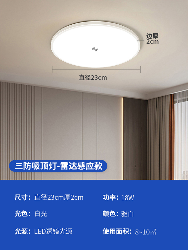 スマート人体感応灯led通路家庭用音響制御光制御不動産廊下レーダー感応天井灯|undefined