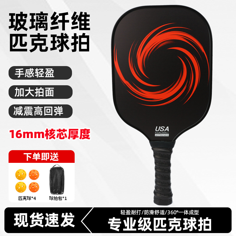 16mm Fiberglass Pickleball Racket, Cyclone Style, Beginner Training and Competition Pickleball Racket Set Available