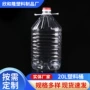 定制散装加厚透明食用油桶