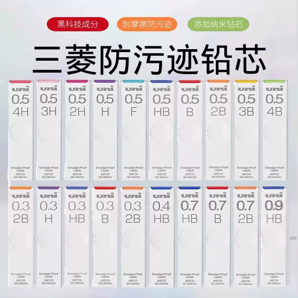 Japan uni Mitsubishi automatic pencil lead UL-S anti-scratch dirty lead 0.3/0.4/0.5/0.7/0.9mm core
