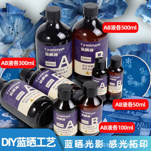 Ancient Blue Sun Liquid DIY Handmade Blue Sun Liquid Painting Pigment Special Paper Creative Art Photography Craft Ab Liquid