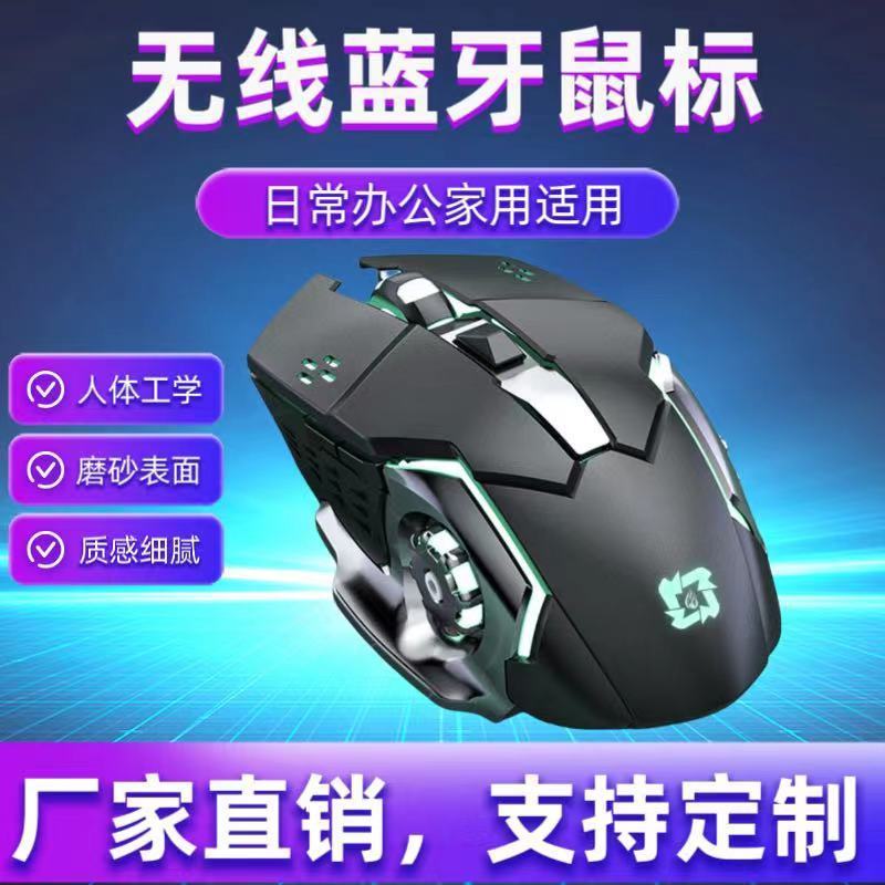 ワイヤレスマウス充電可能bluetooth静音電気競争ゲームオフィスノートパソコン部品ロゴ卸売りカスタマイズ|undefined