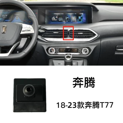 Pentium T99/T77/B70s/T55/T33/B50/B30/X40/X80 special, Car phone holder - 18-23-pentium-t77
