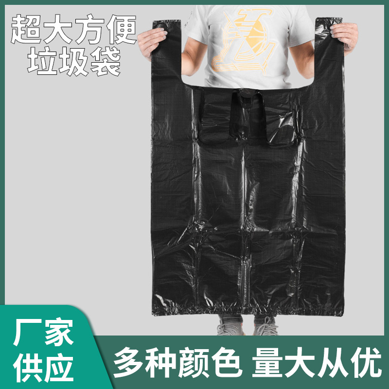 大号加塑料袋 家用厨余垃圾打包袋 黑色背心马甲超大PE垃圾袋批发