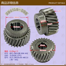 叉车配件批发杭叉CBD20/30-ABC1S主动齿轮(27C)DBS10B-006