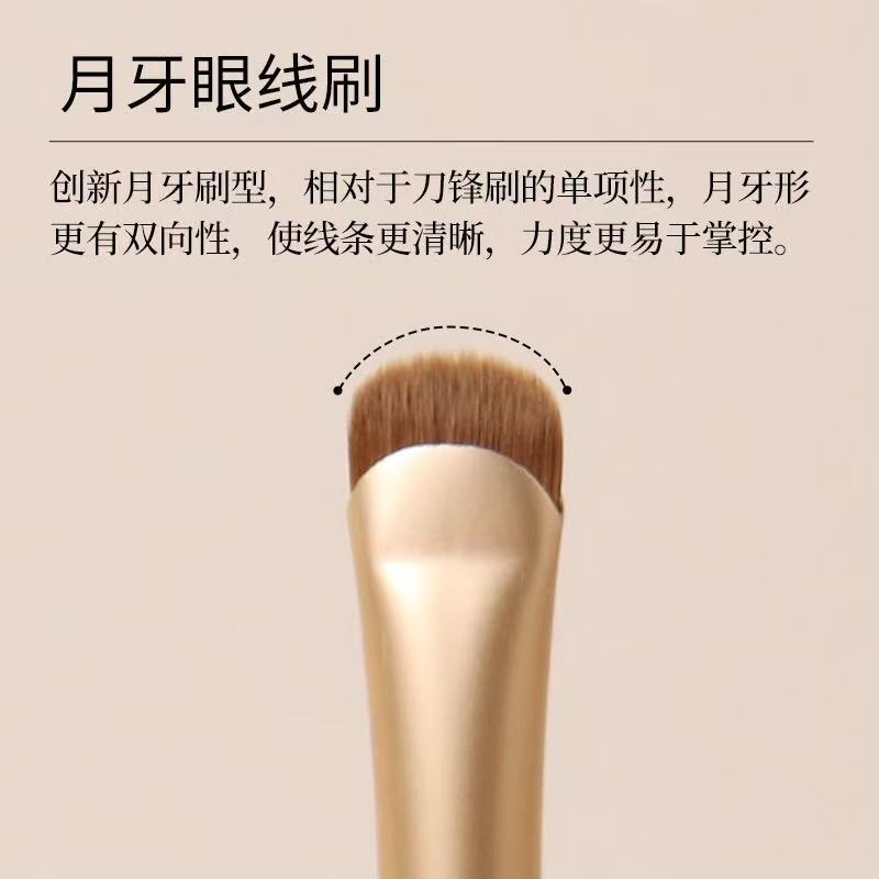 逆龄刀锋刷摩登时代N14刀锋眼线刷超薄卧蚕斜角平头化妆刷眉刷|undefined