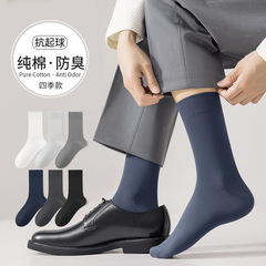 襪子男士春秋季薄款純色高筒吸汗防臭無骨純棉襪透氣長筒商務男襪