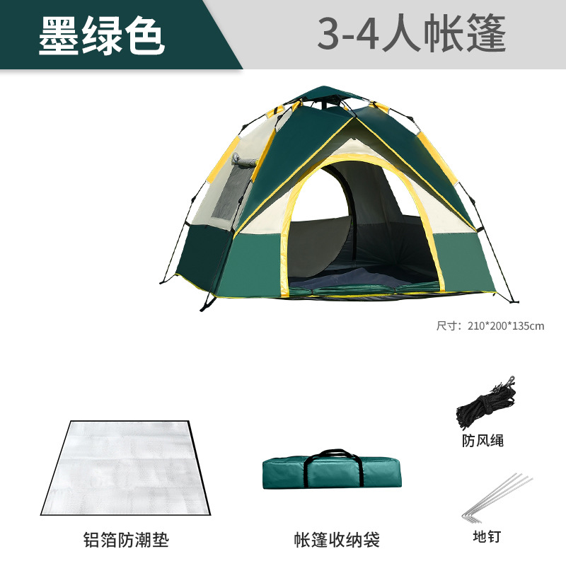 다크그린 3~4인용 패키지 1개