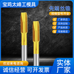 Customized Titanium-Plated Wire Tapping Machine with Straight Groove Stainless Steel Containing Cobalt Wire Tapping Machine