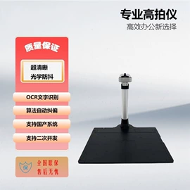 高拍仪;数码摄像头;触控产品