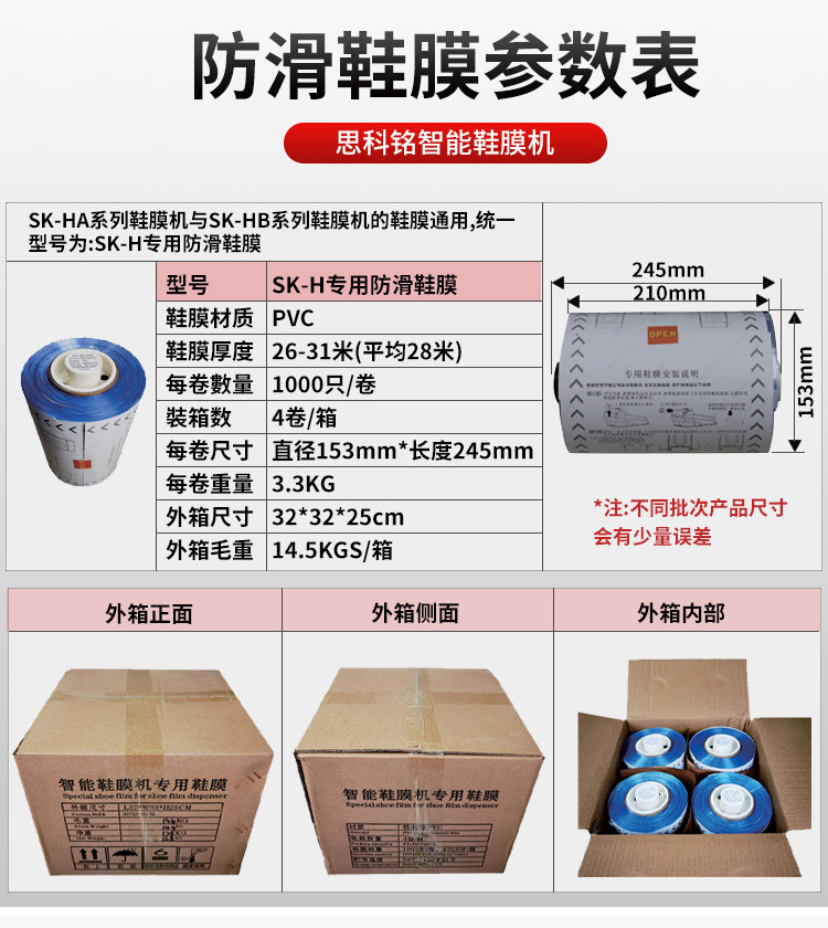鞋膜机_14.jpg