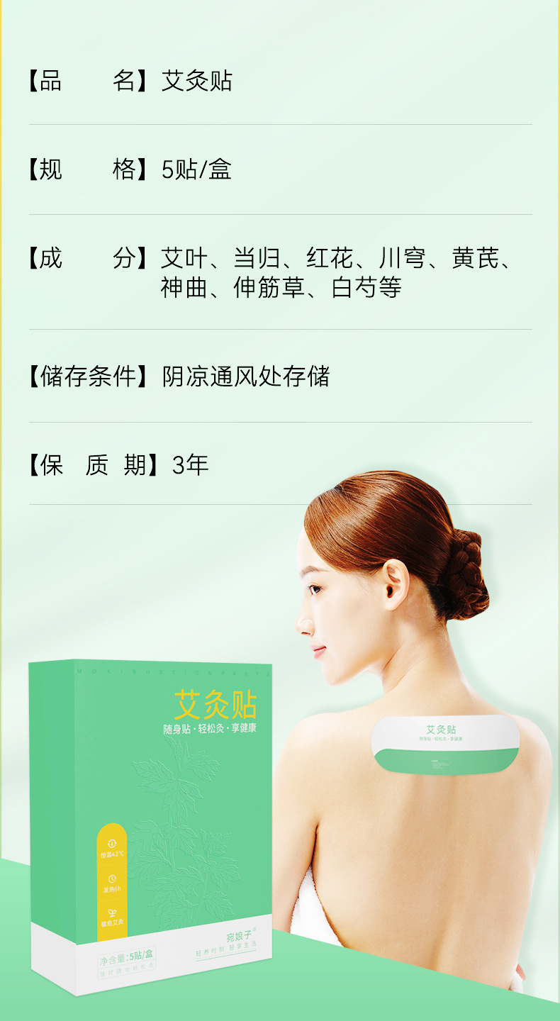 Moxa Heat Patch Self Heating Mugwort Warming Patch for Neck Knee Joints Full Body 5 Patches per Box key features