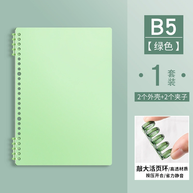 Сменная обложка для дискового переплёта — A4, A5, B5, съёмная папка DIY, шаг отверстий 12,5 мм, 60–80 листов