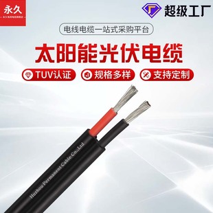 �S��ֱ��̫�������Դ���늾� PV1-F��о�pо�����H1Z2Z2-K