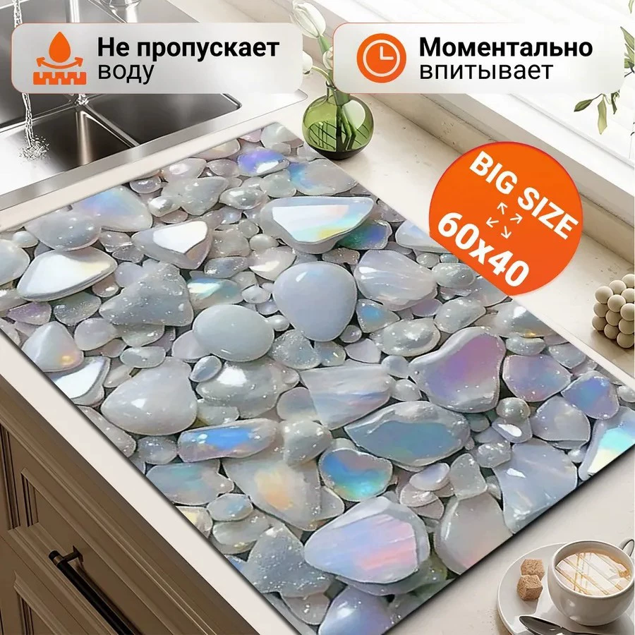 Коврик для сушки посуды впитывающий