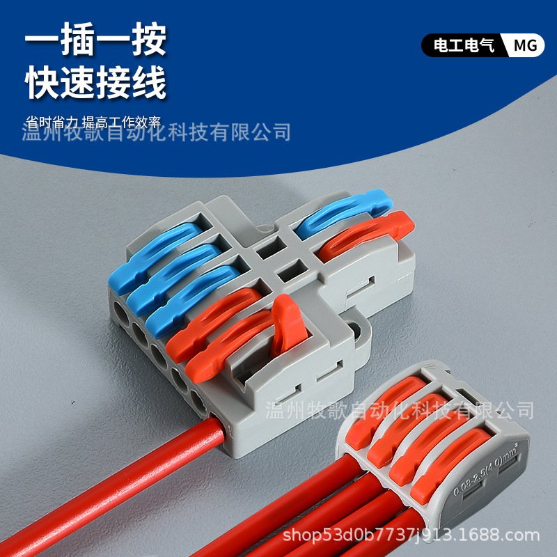 PCT/SPL 多機能電線コネクタ クイック配線端子 ソフトおよびハードワイヤー プッシュ式ランプ バット|undefined