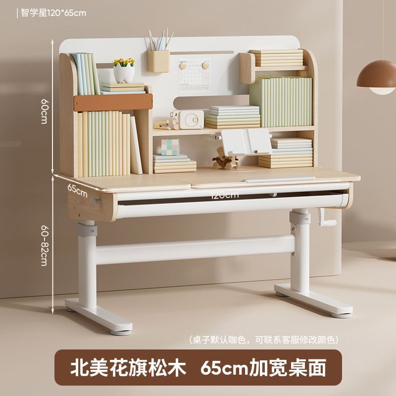 名汉玛儿童学习桌小学生书桌可升降桌子实木写字桌家用桌椅套装|undefined