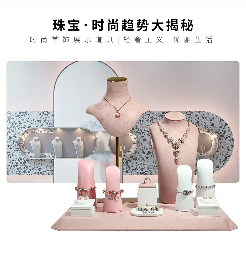 A028-(49-650)粉色绒感皮橱窗道具-(旭跃)详情页