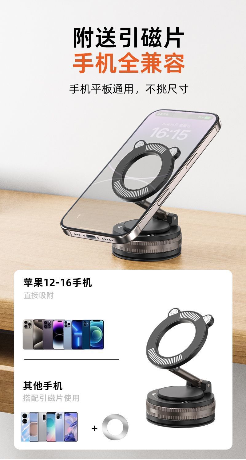 Car-mounted magnetic phone holder with vacuum suction cup for dashboard navigation support, strong magnetic ring, universal model