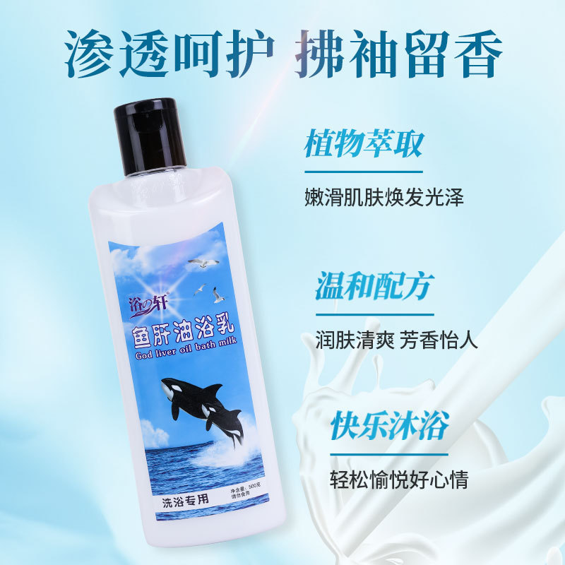 500ml bottled cod liver oil cream milk bath aloe vera honey bath massage cream milk pushing moisturizing moisturizing