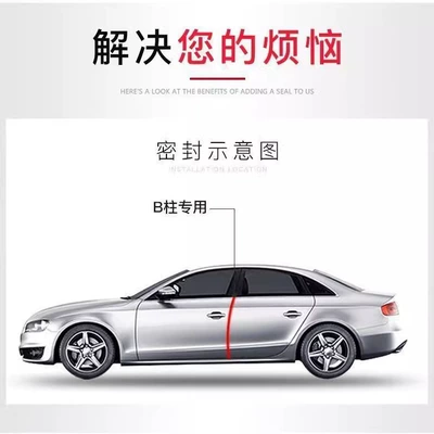 Vehicle Sealing Strip Middle Pillar Sound Insulation Strip Thickened