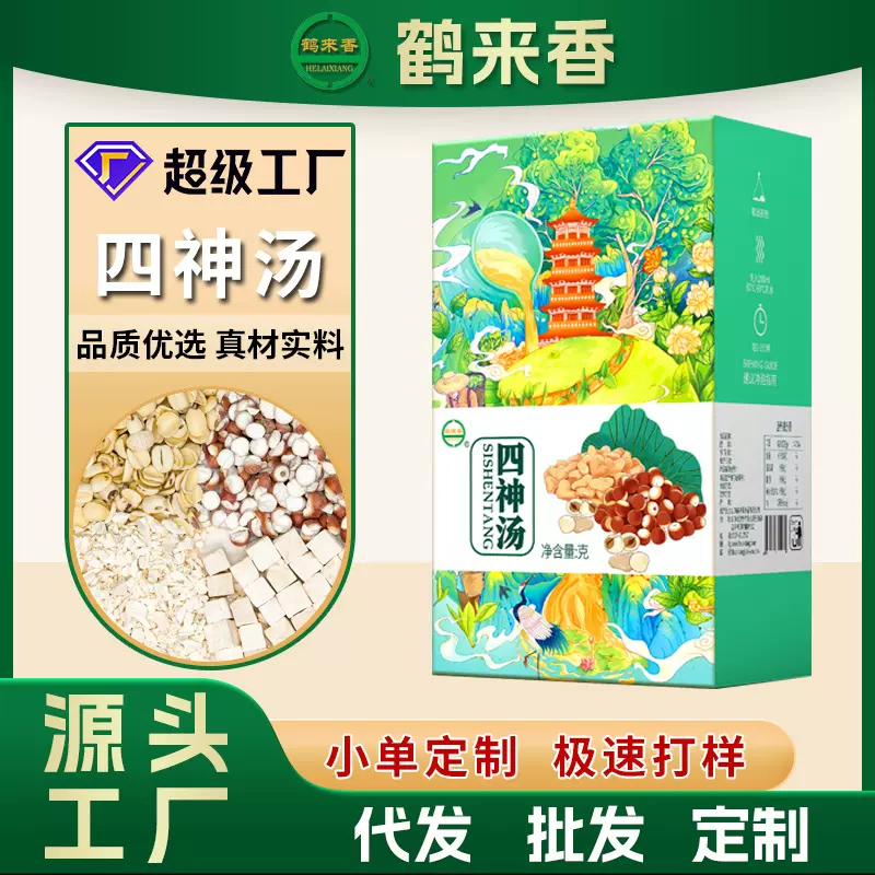 四神汤100克山药茯苓芡实莲子烘焙组合袋泡茶药食同源代用茶代发