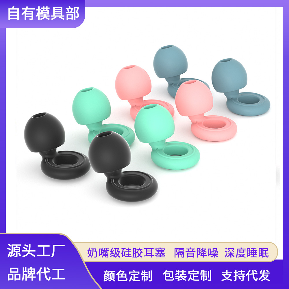 Silicone Sleep Earplugs Are Reusable, Soundproof, Daily Noise Reduction, Industrial Ear Canal Protection, Student Swimming, Prevent Water Ingress