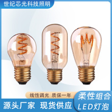 S14柔性灯led球灯泡3W暖黄2200K调光ST45T45复古装饰光源工厂直销