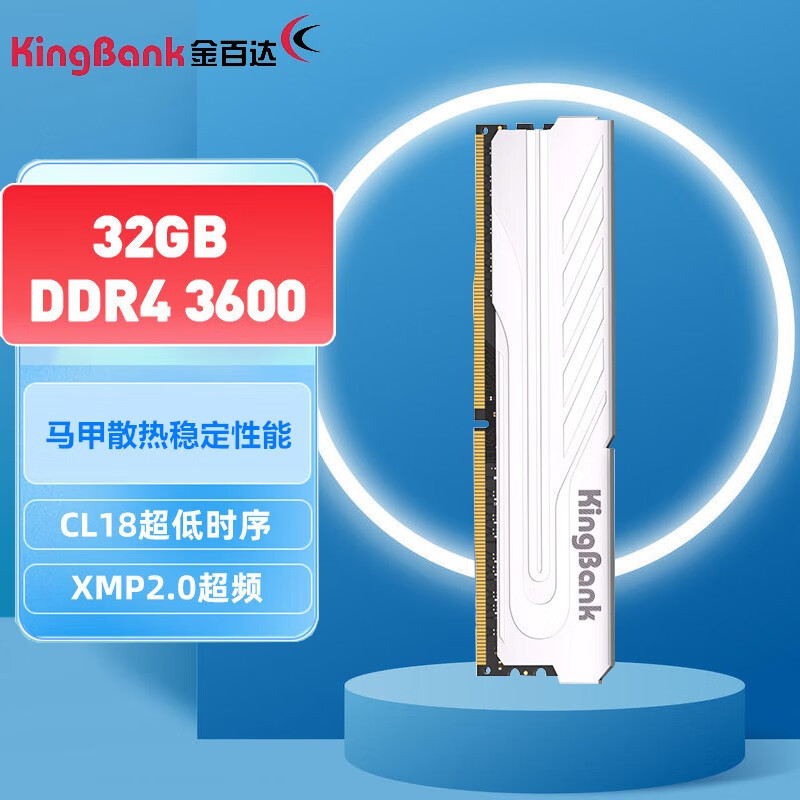 Jinbaida (KINGBANK)8GB DDR4 3600 suitable for desktop memory bar yinjue series